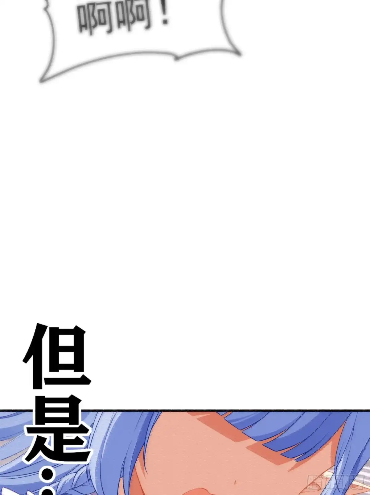 《我在异界当乞丐》被囚禁的少女（上） 第34页