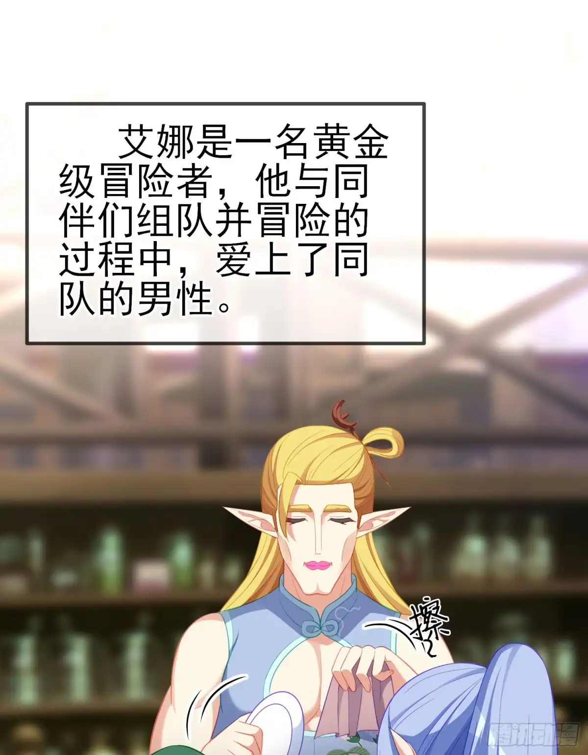 《我在异界当乞丐》被囚禁的少女（上） 第61页