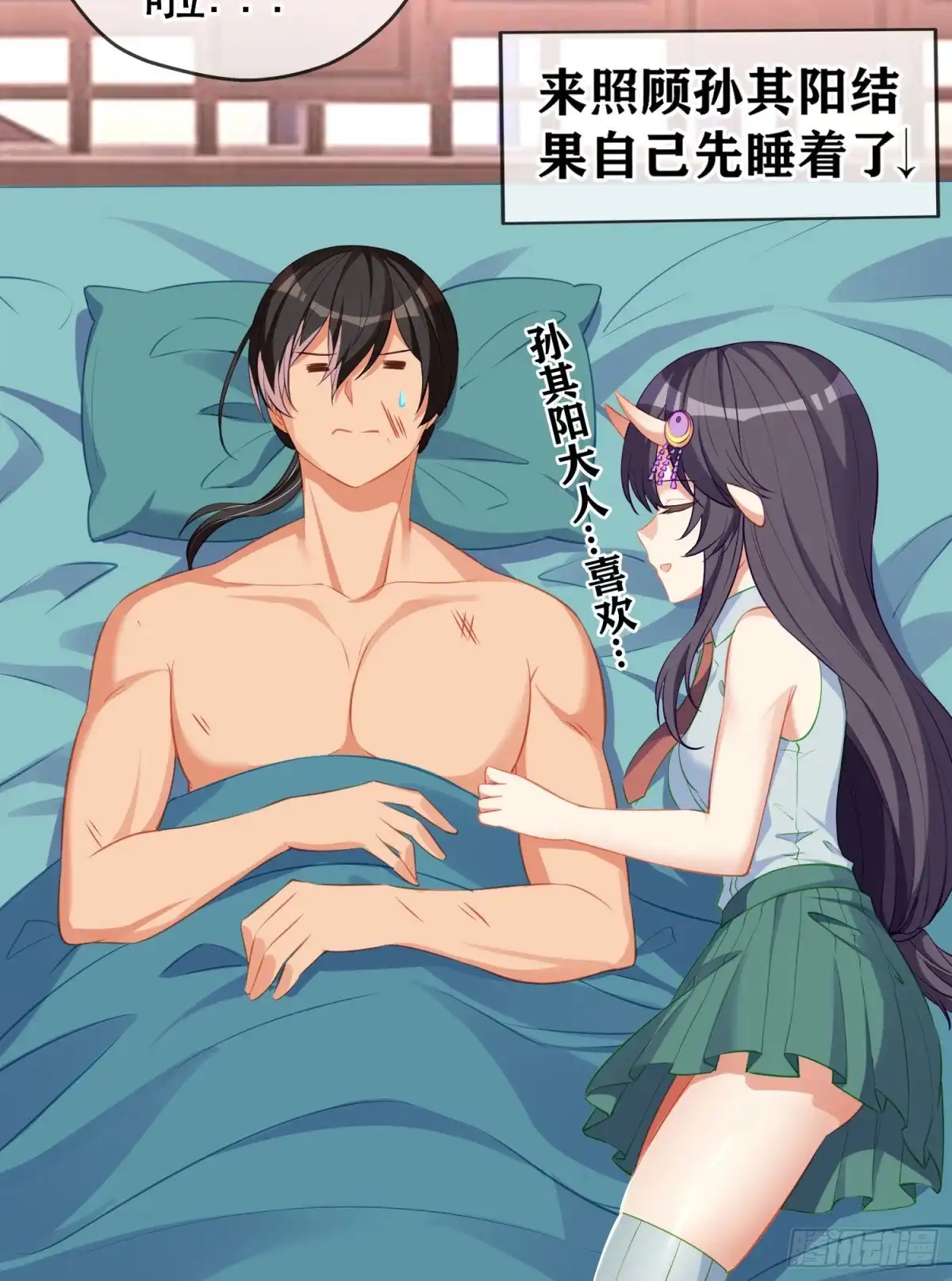 《我在异界当乞丐》被囚禁的少女（上） 第50页