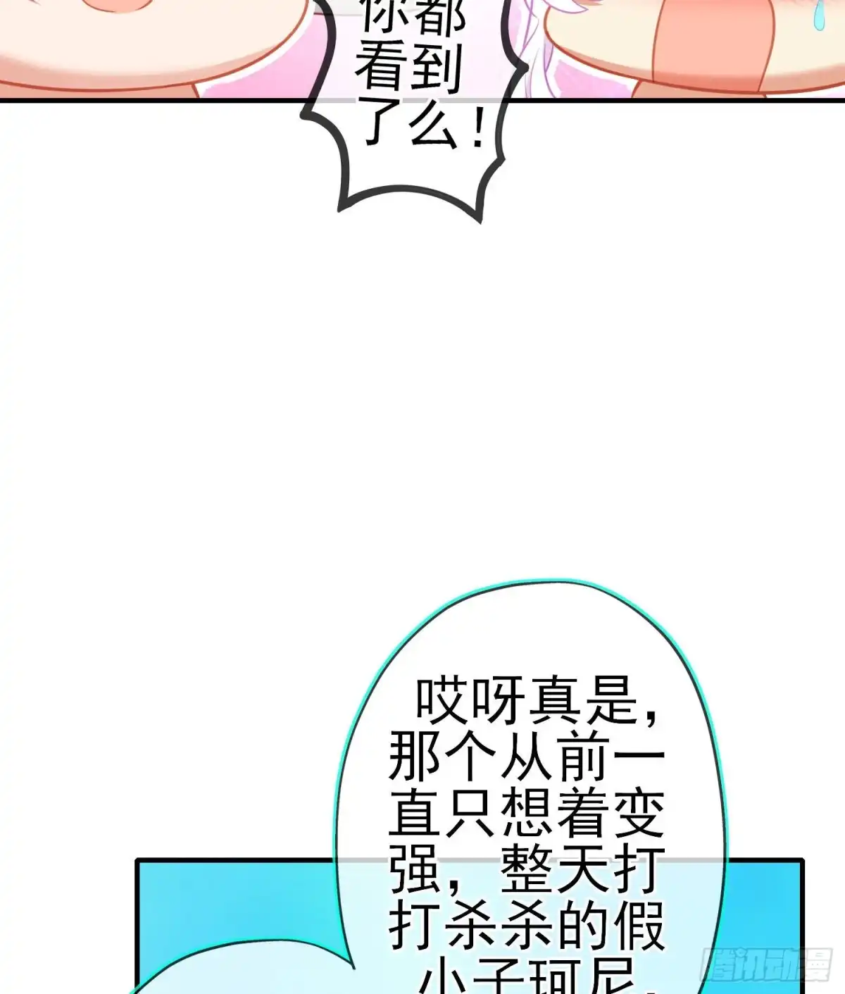 《我在异界当乞丐》被囚禁的少女（上） 第21页