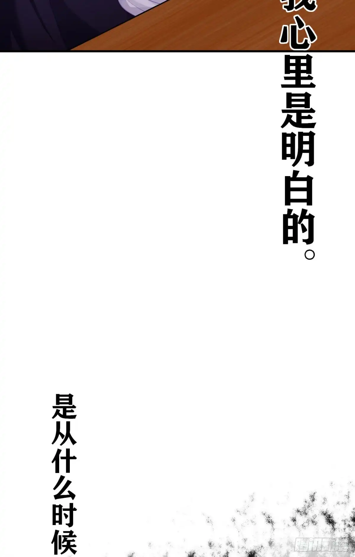 《我在异界当乞丐》被囚禁的少女（上） 第80页
