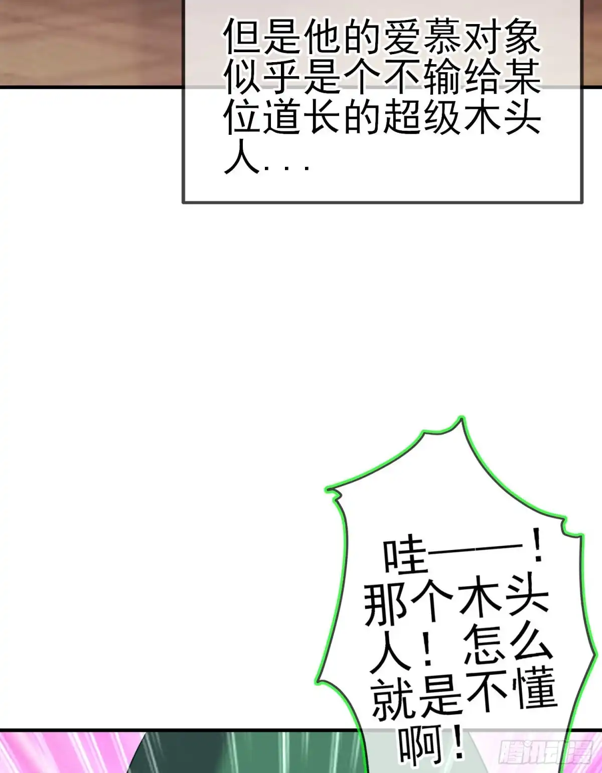 《我在异界当乞丐》被囚禁的少女（上） 第63页
