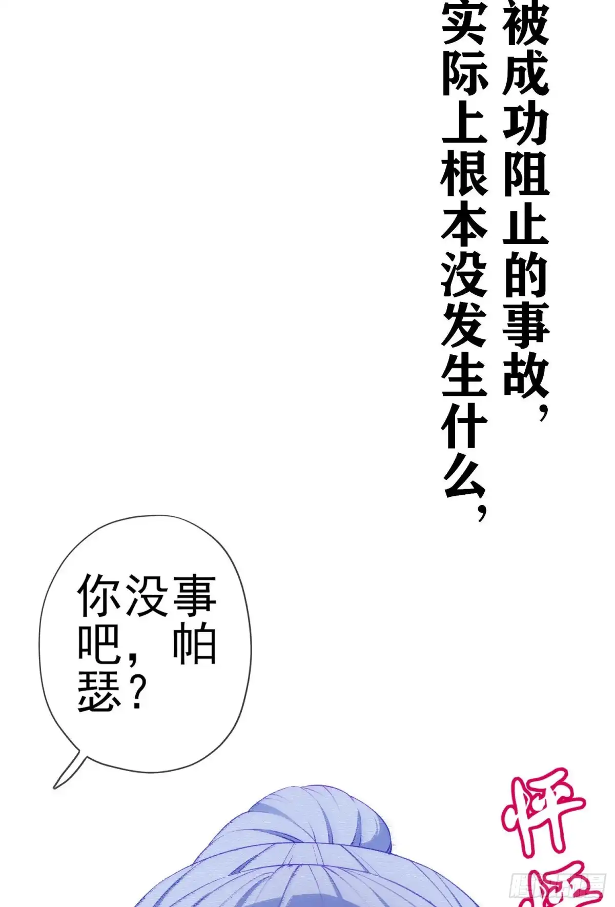 《我在异界当乞丐》被囚禁的少女（上） 第39页