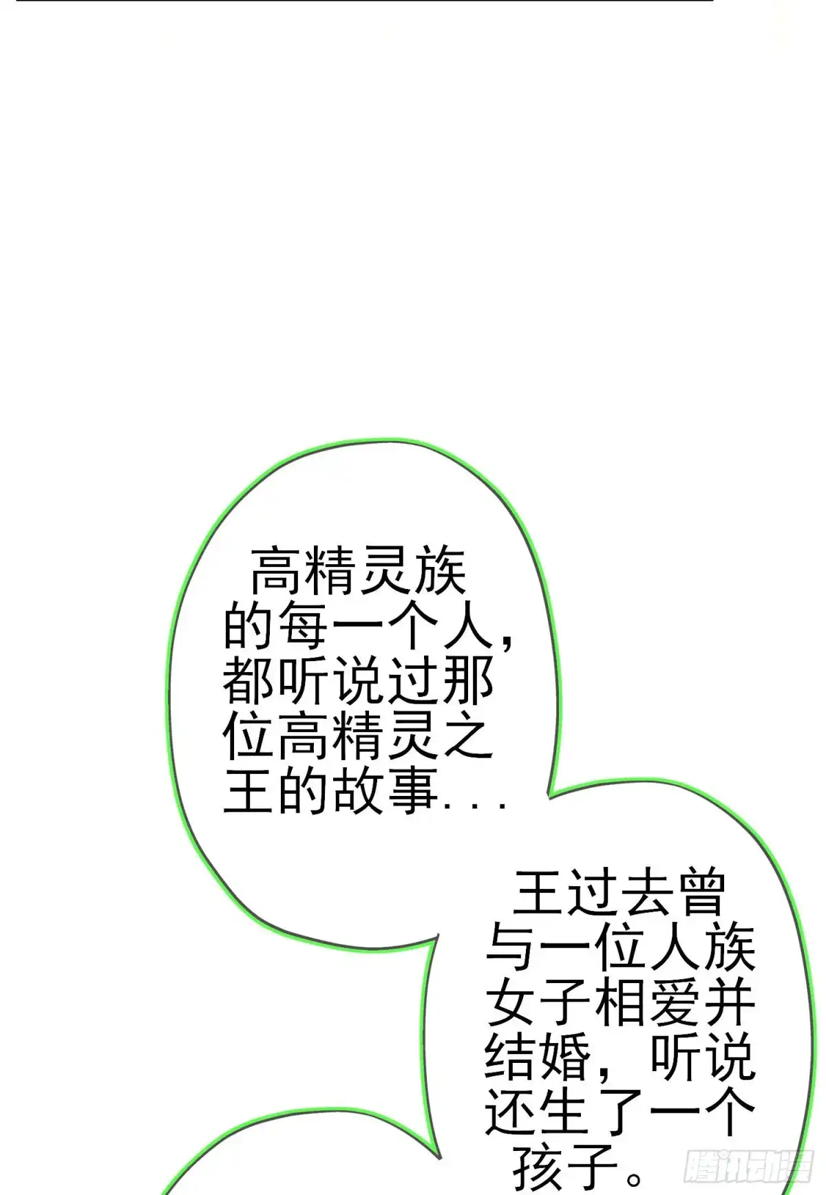 《我在异界当乞丐》被囚禁的少女（上） 第70页