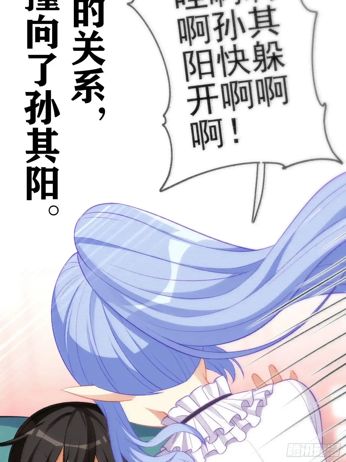 《我在异界当乞丐》被囚禁的少女（上） 第32页