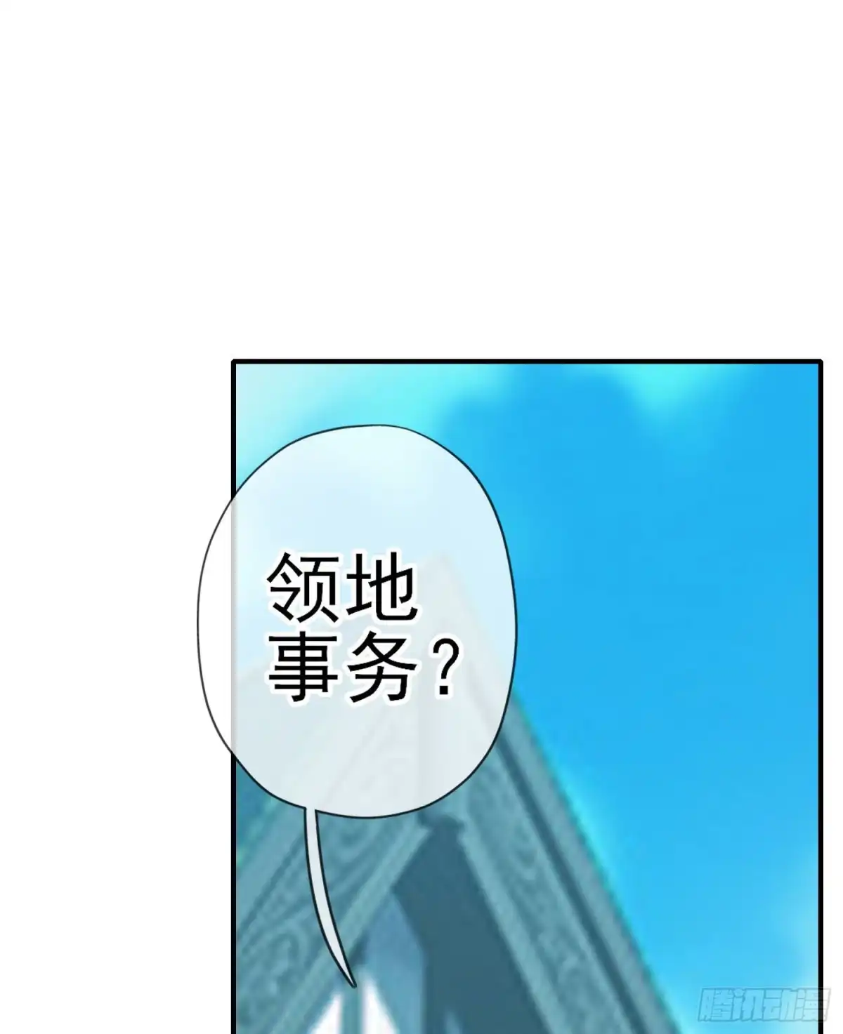 《我在异界当乞丐》被囚禁的少女（上） 第1页