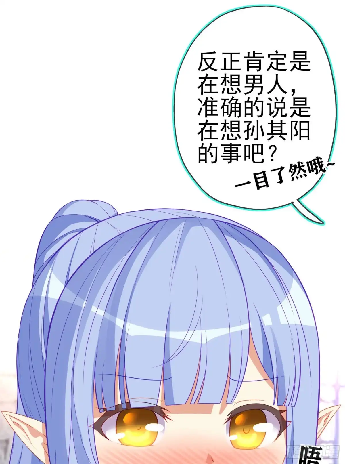 《我在异界当乞丐》被囚禁的少女（上） 第47页