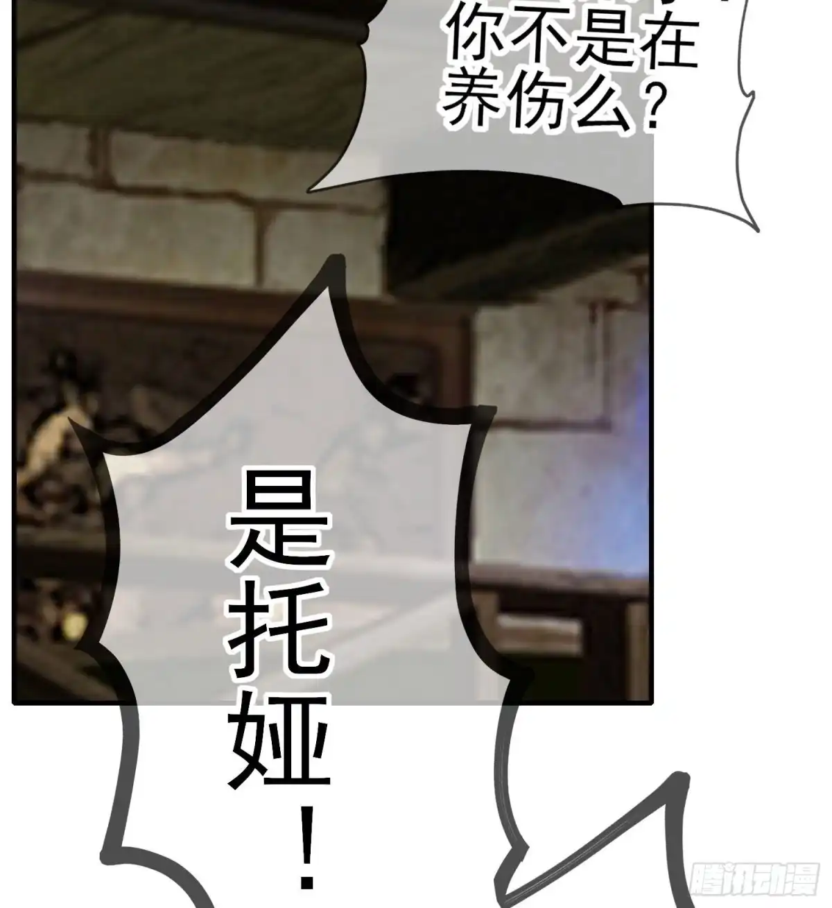 《我在异界当乞丐》被囚禁的少女（上） 第91页