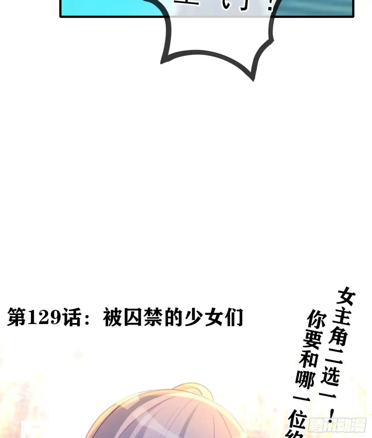 《我在异界当乞丐》被囚禁的少女（上） 第23页