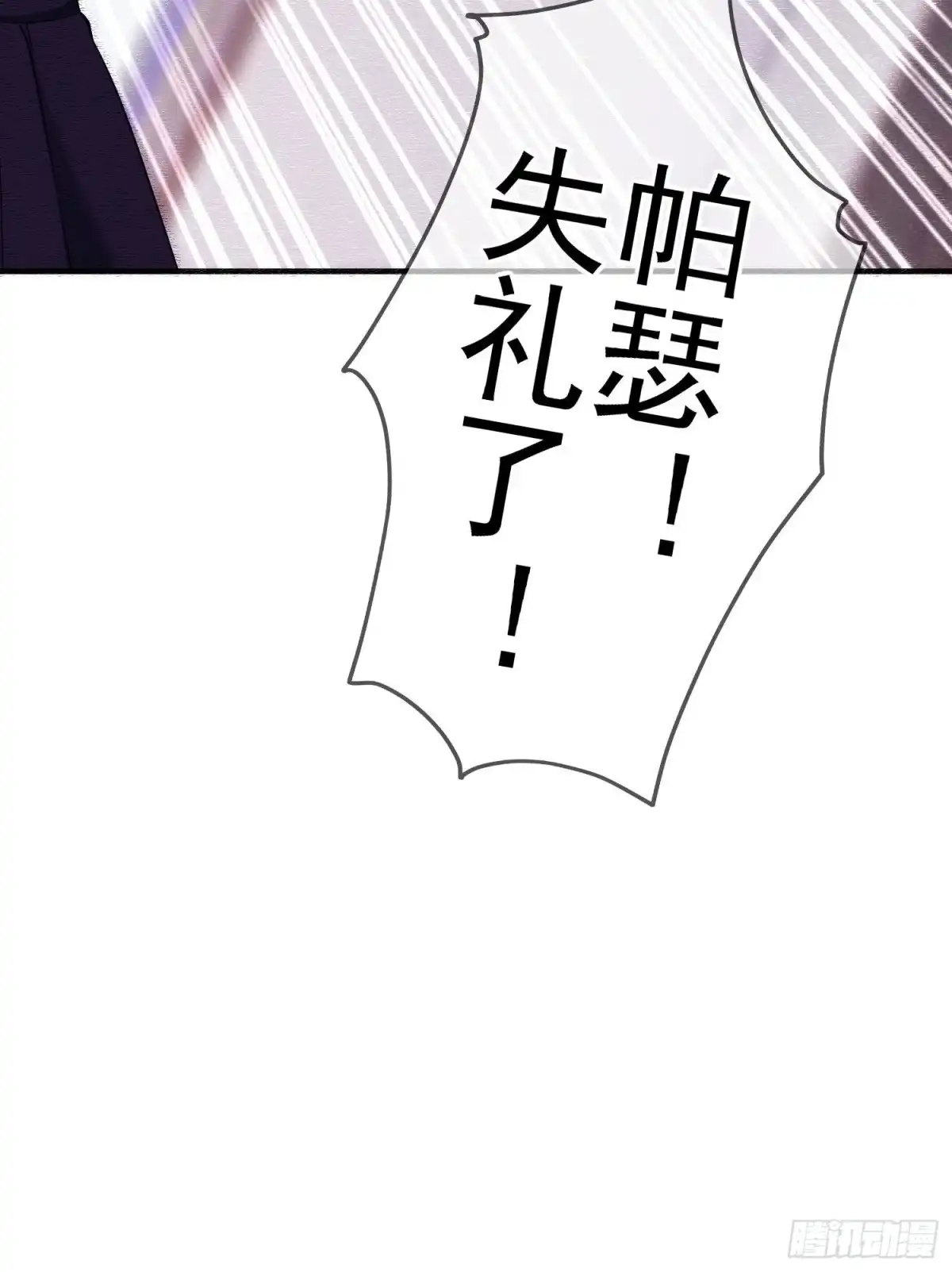 《我在异界当乞丐》被囚禁的少女（上） 第36页