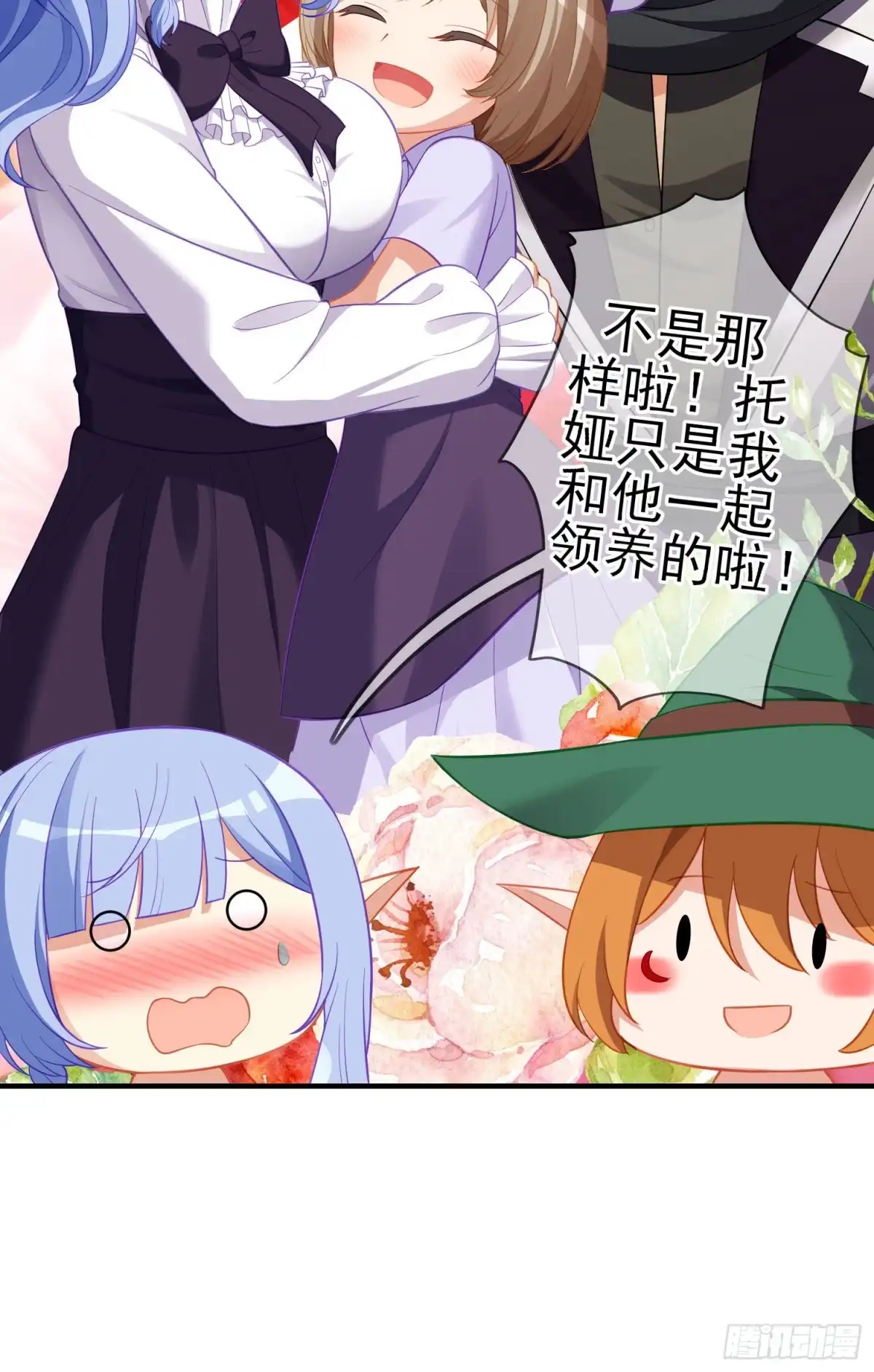 《我在异界当乞丐》被囚禁的少女（上） 第77页