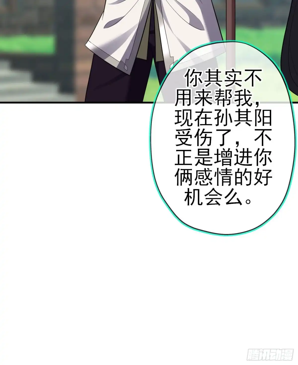 《我在异界当乞丐》被囚禁的少女（上） 第9页