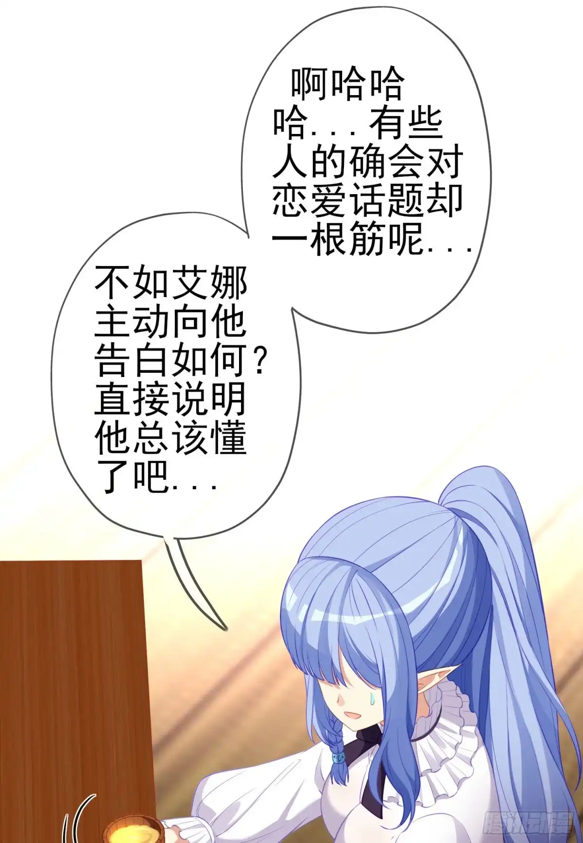《我在异界当乞丐》被囚禁的少女（上） 第66页