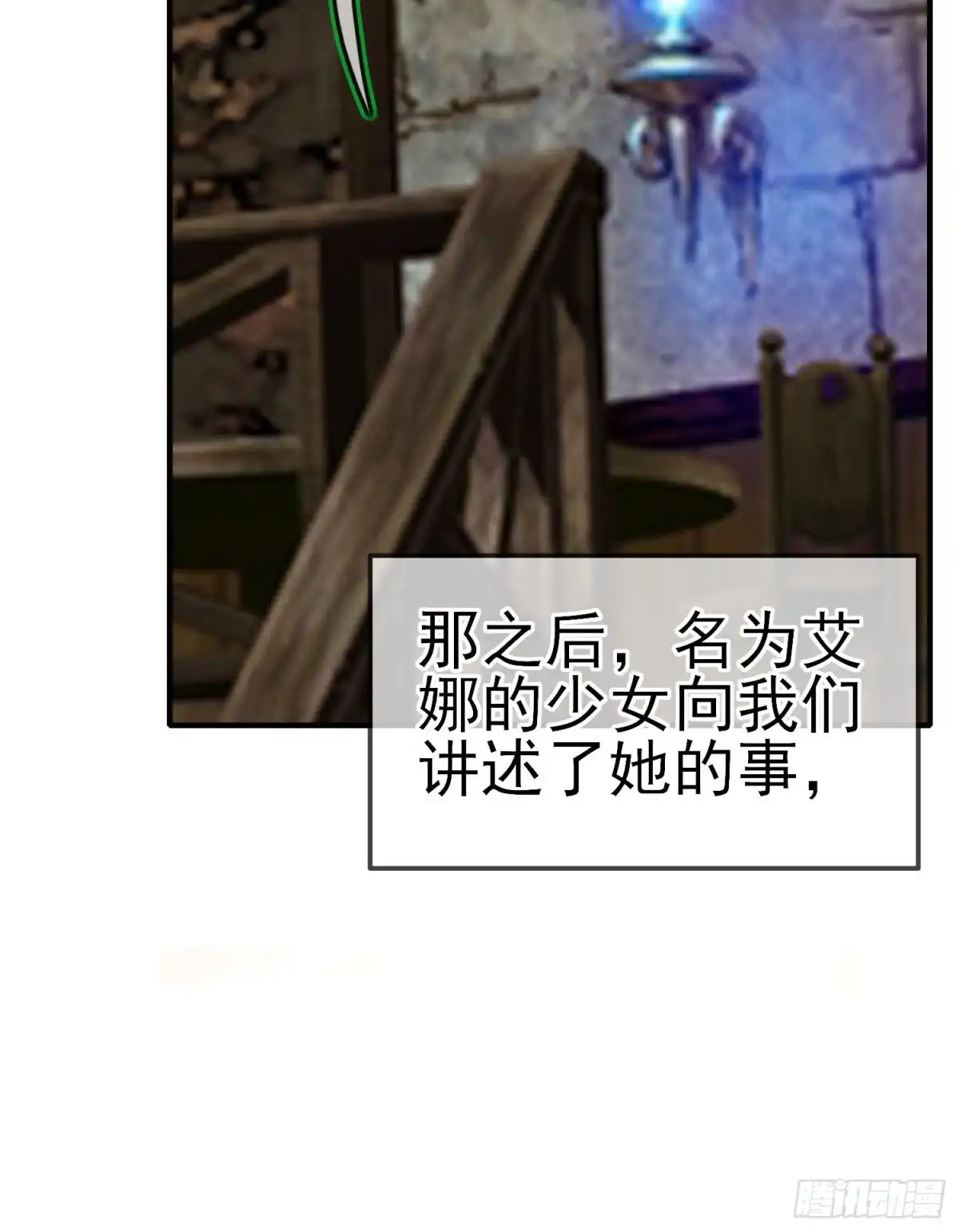 《我在异界当乞丐》被囚禁的少女（上） 第60页