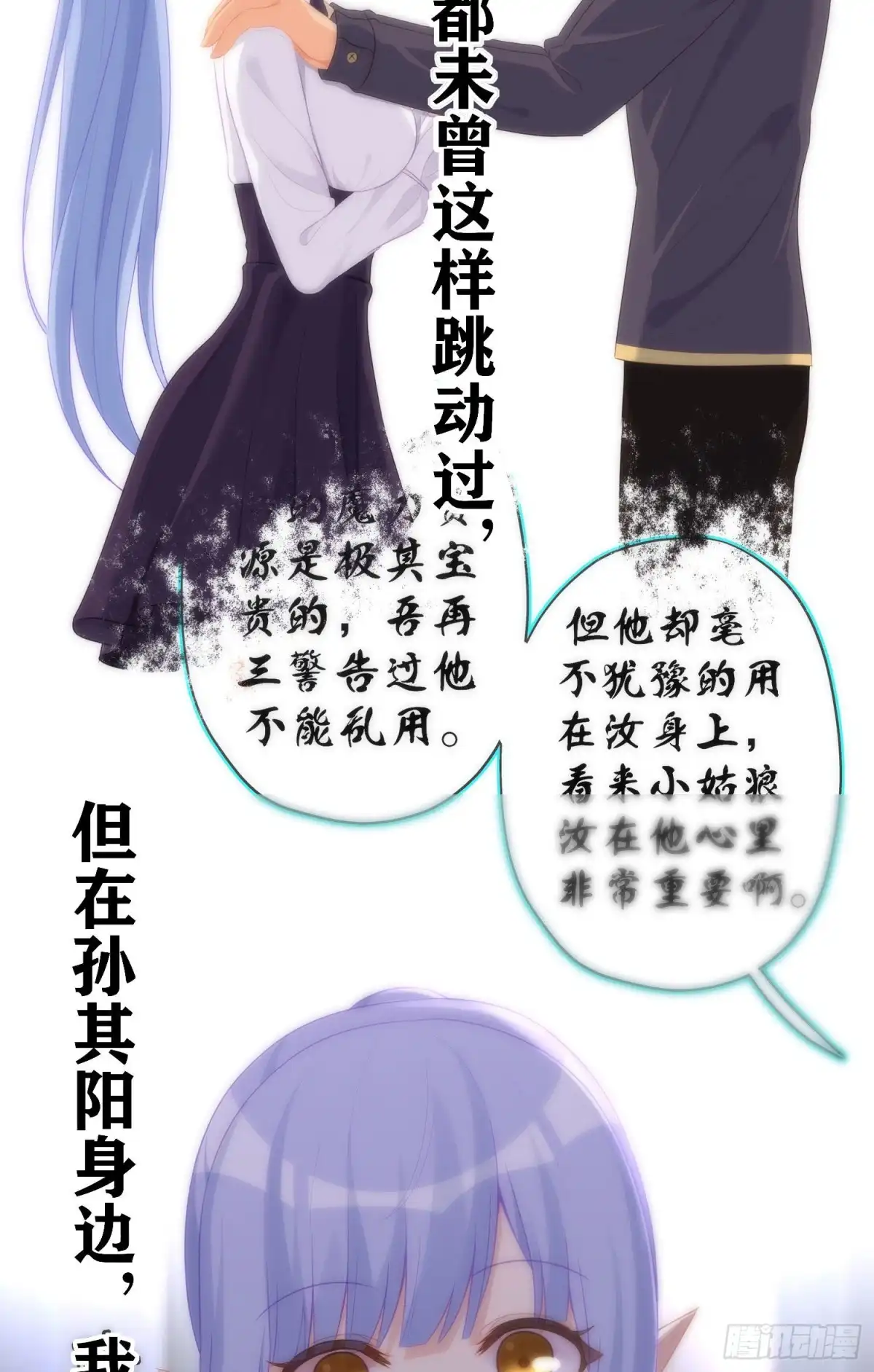 《我在异界当乞丐》被囚禁的少女（上） 第84页