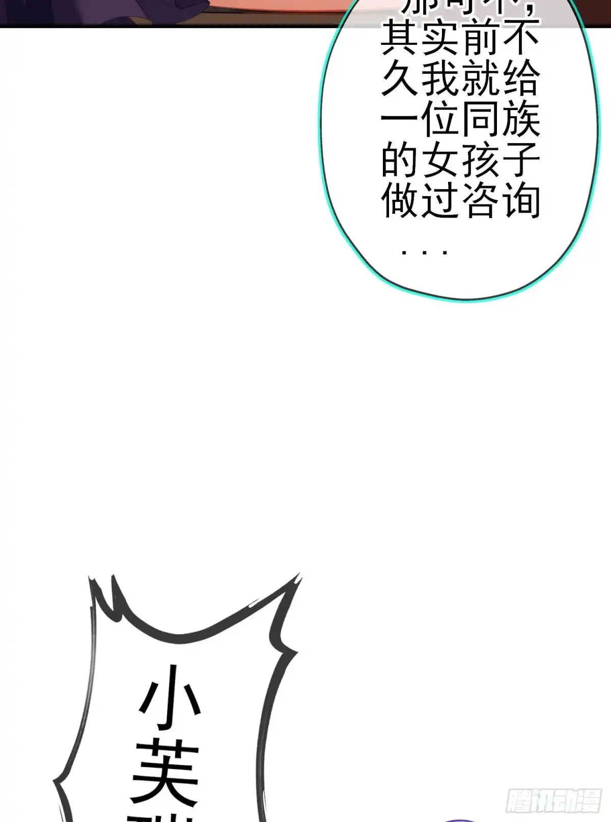 《我在异界当乞丐》被囚禁的少女（上） 第54页
