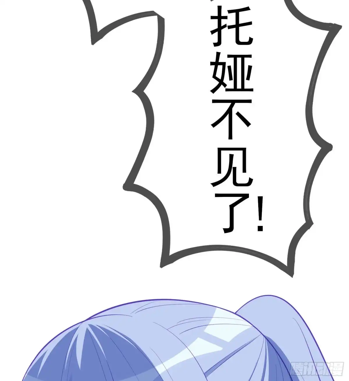 《我在异界当乞丐》被囚禁的少女（上） 第92页