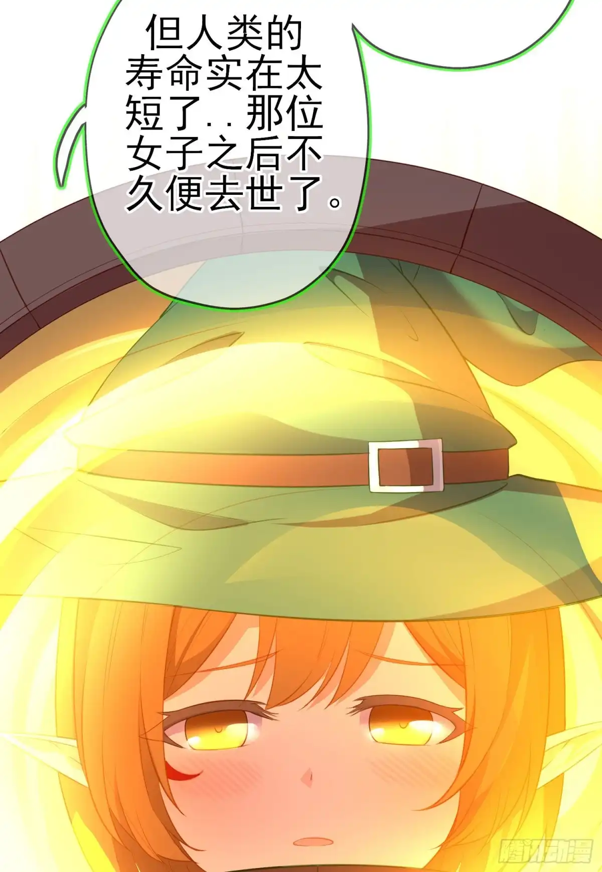 《我在异界当乞丐》被囚禁的少女（上） 第71页