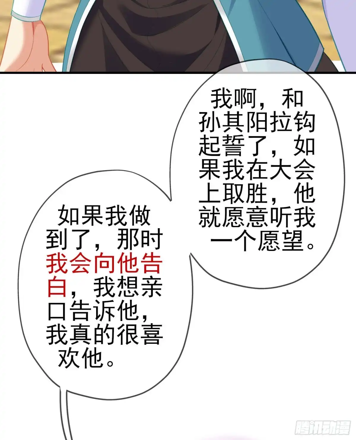 《我在异界当乞丐》被囚禁的少女（上） 第12页