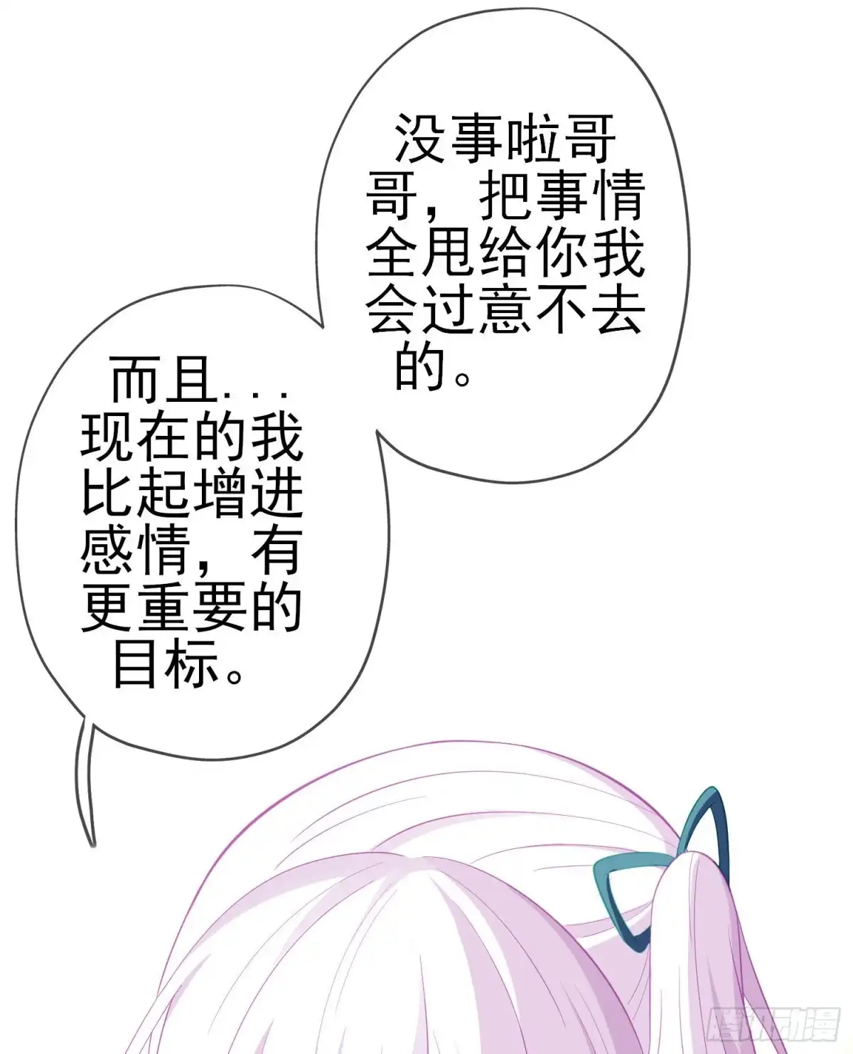《我在异界当乞丐》被囚禁的少女（上） 第10页