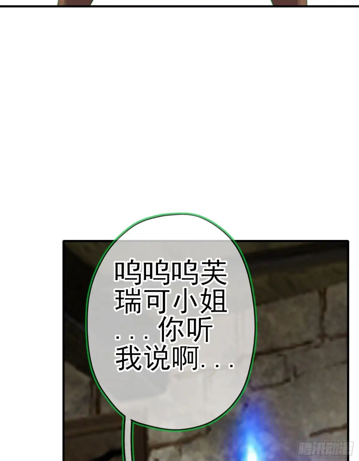 《我在异界当乞丐》被囚禁的少女（上） 第59页