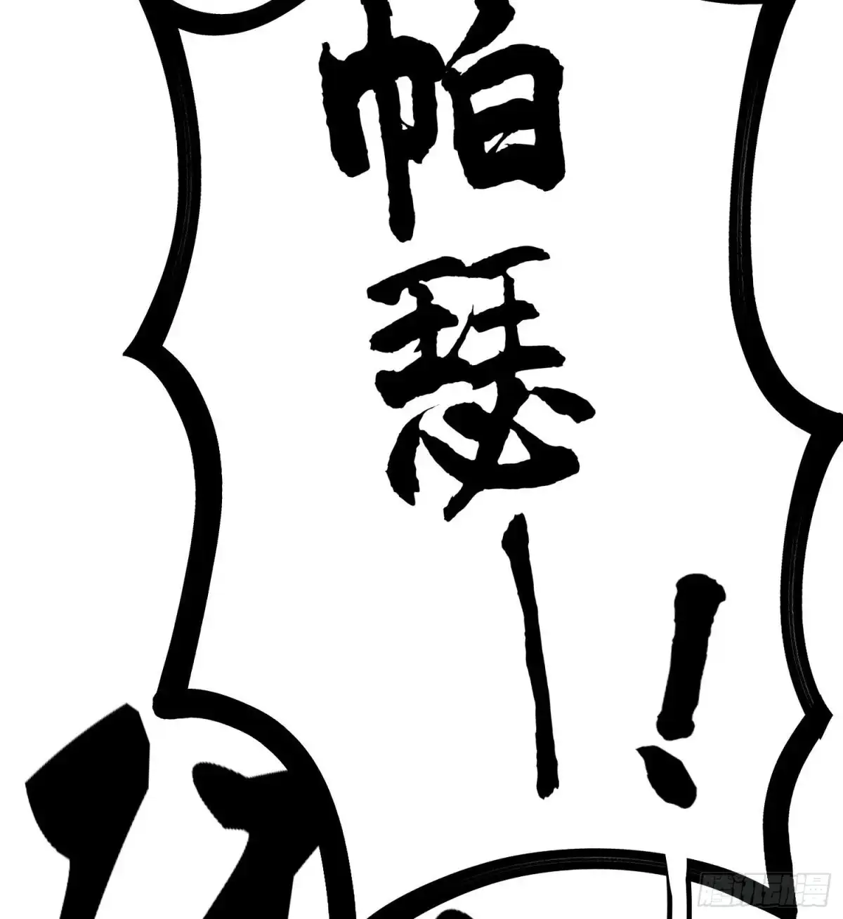 《我在异界当乞丐》被囚禁的少女（上） 第87页