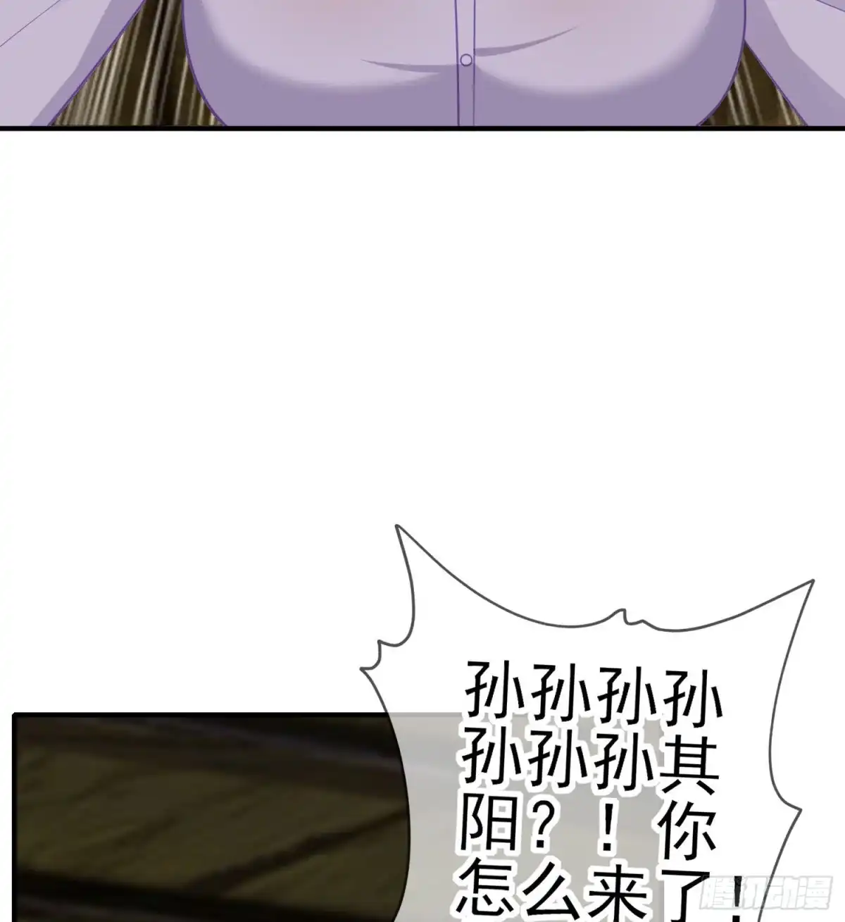 《我在异界当乞丐》被囚禁的少女（上） 第90页