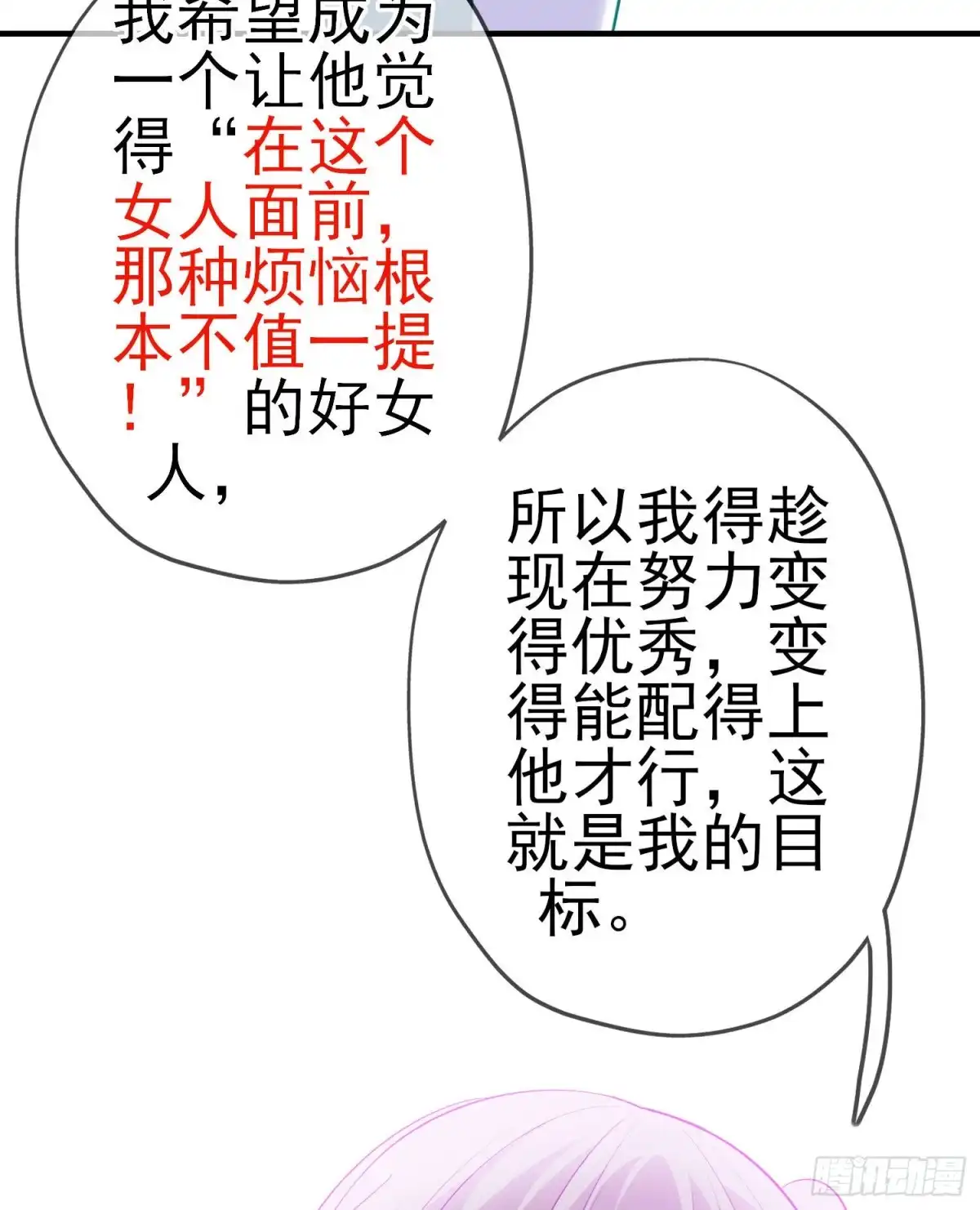 《我在异界当乞丐》被囚禁的少女（上） 第16页