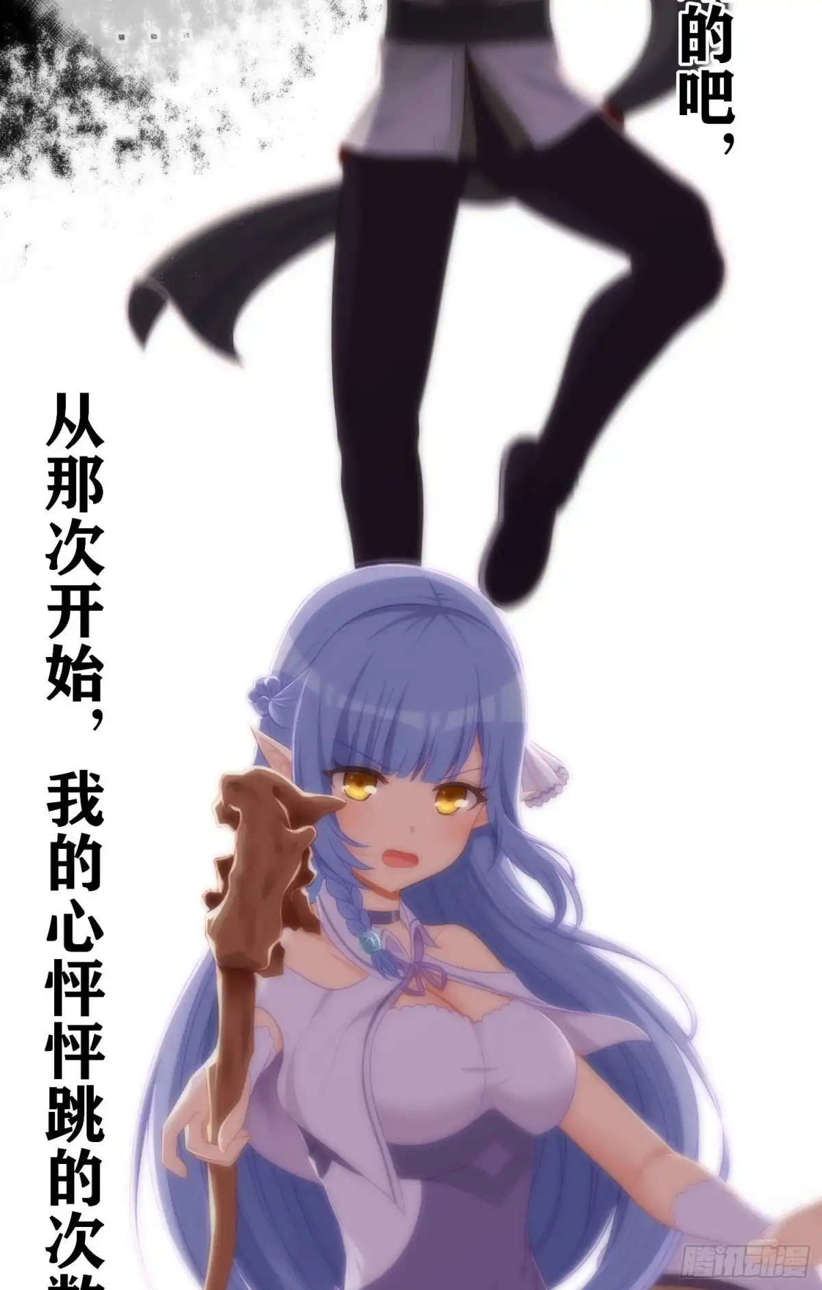 《我在异界当乞丐》被囚禁的少女（上） 第82页