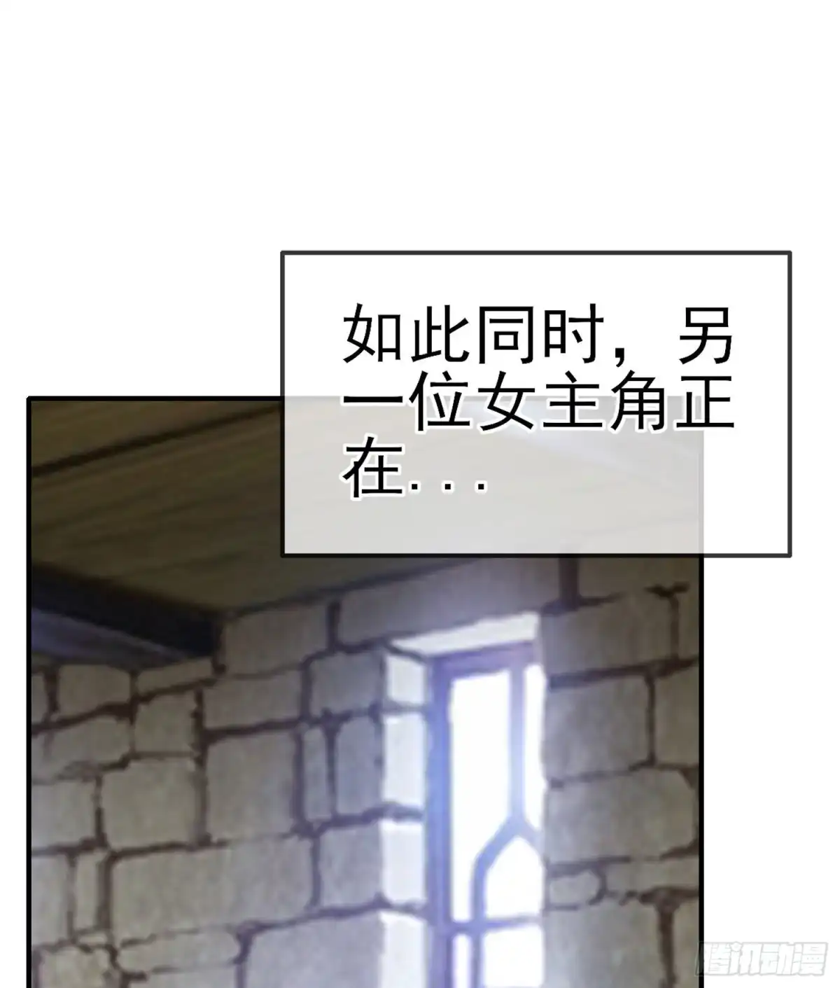 《我在异界当乞丐》被囚禁的少女（上） 第26页