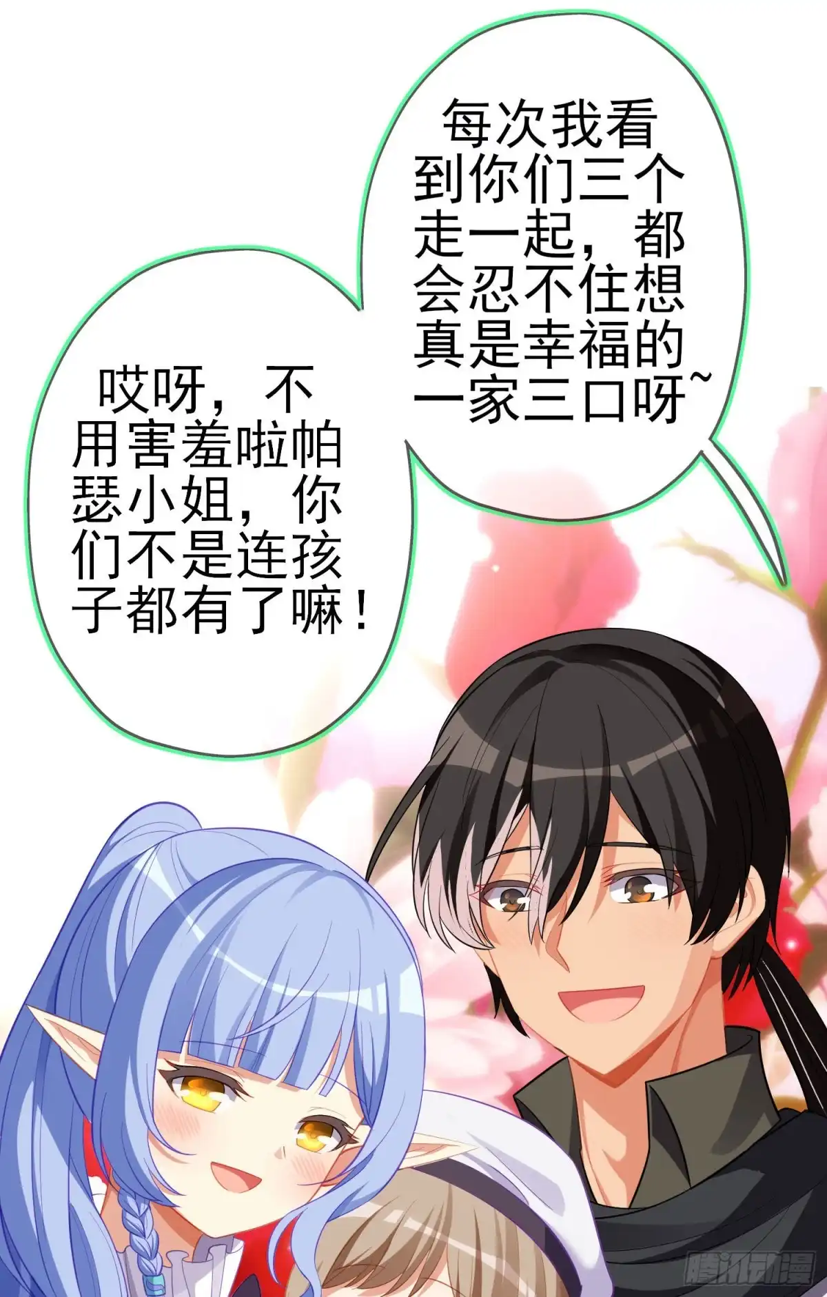 《我在异界当乞丐》被囚禁的少女（上） 第76页
