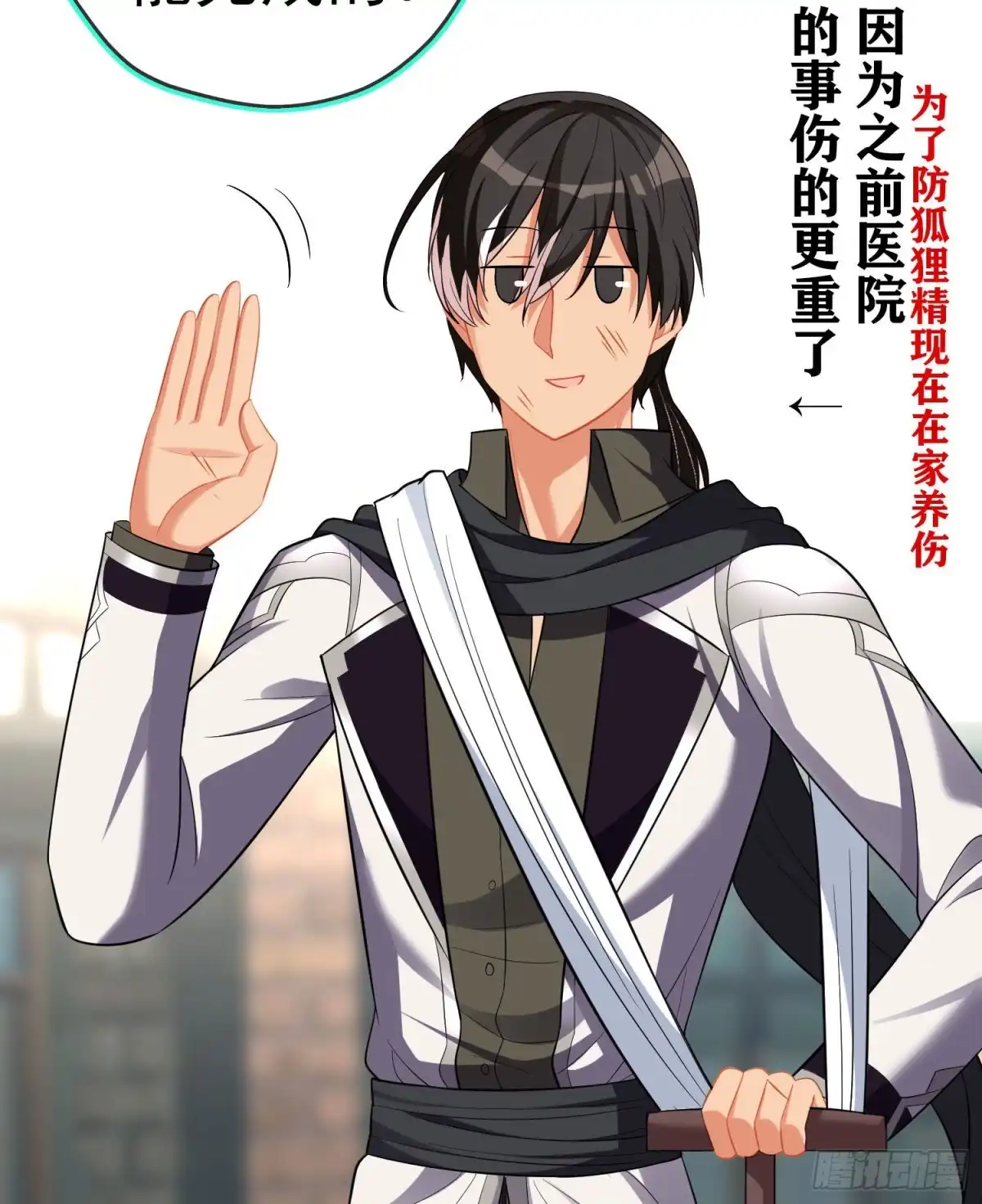 《我在异界当乞丐》被囚禁的少女（上） 第8页