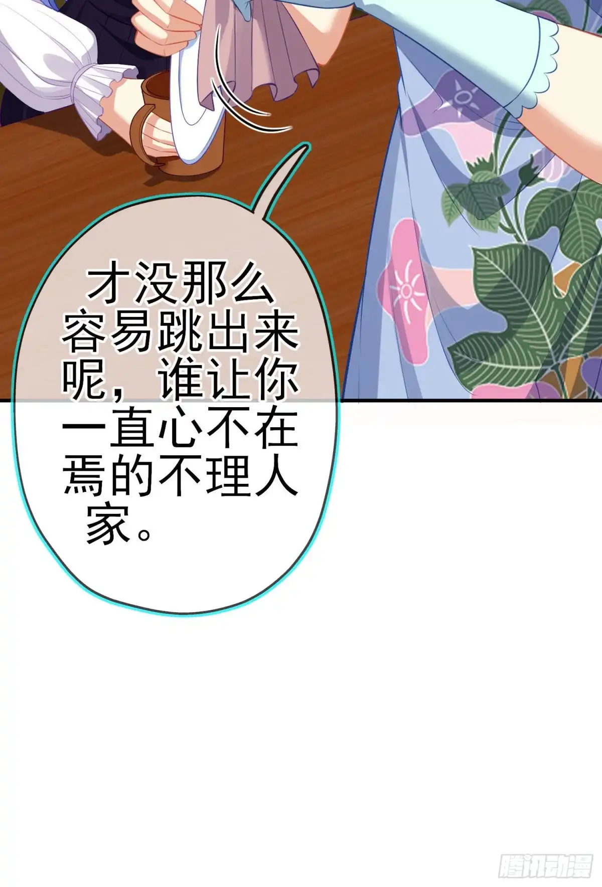 《我在异界当乞丐》被囚禁的少女（上） 第46页
