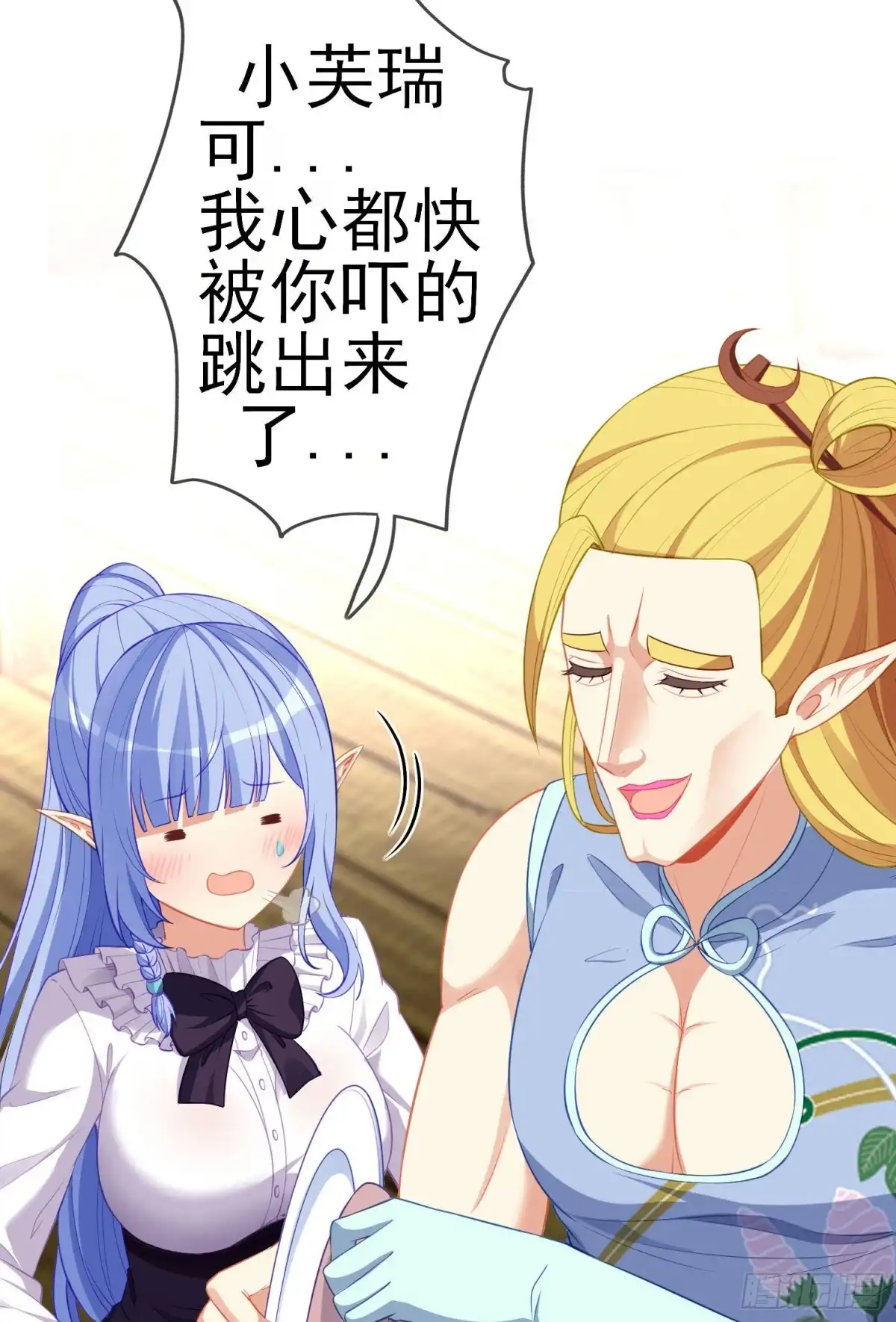 《我在异界当乞丐》被囚禁的少女（上） 第45页
