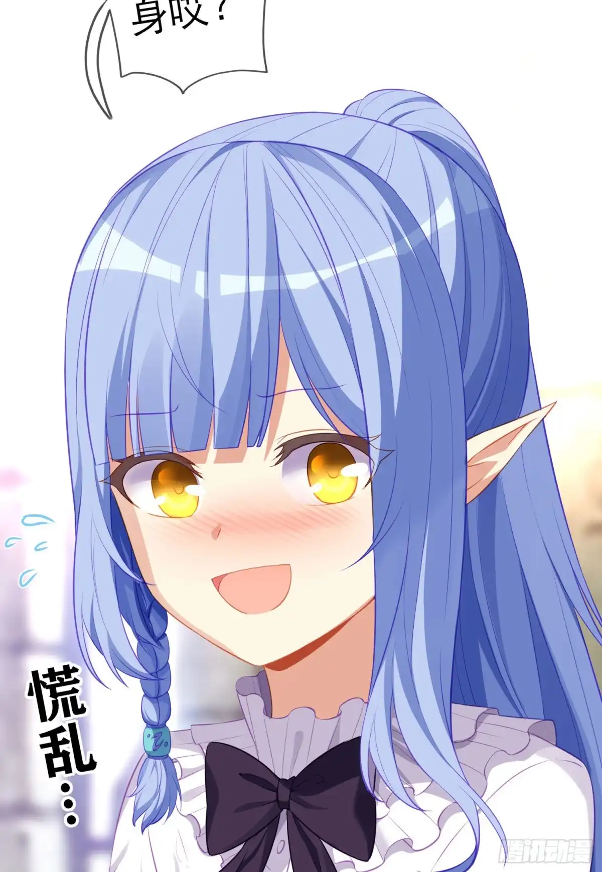 《我在异界当乞丐》被囚禁的少女（上） 第74页