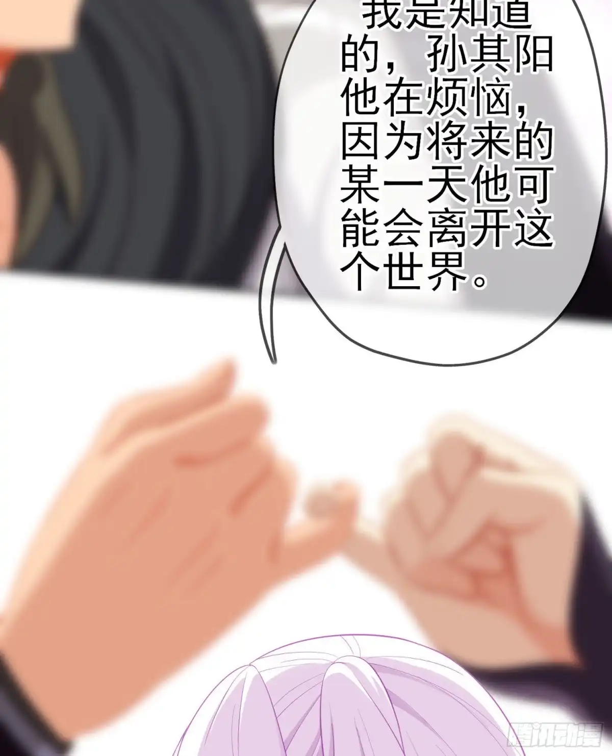 《我在异界当乞丐》被囚禁的少女（上） 第14页