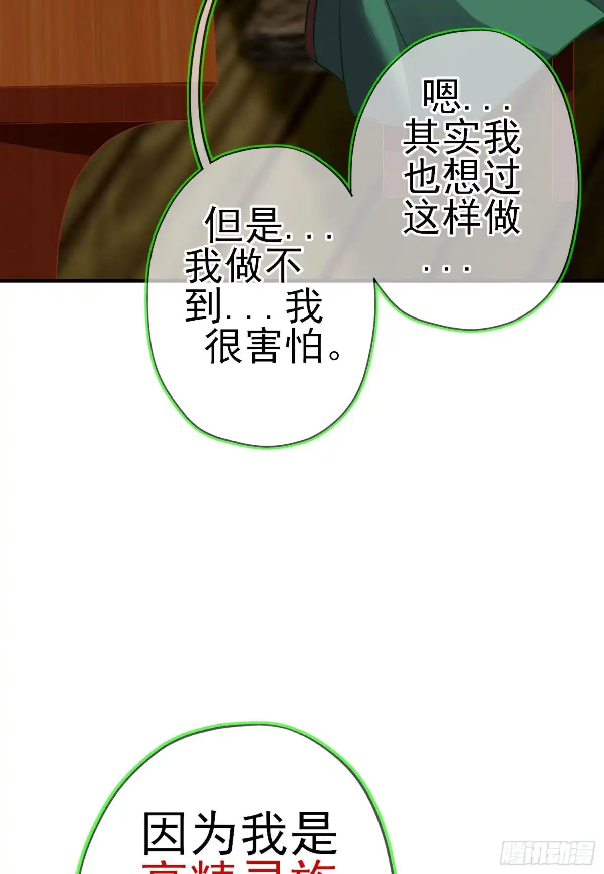 《我在异界当乞丐》被囚禁的少女（上） 第68页