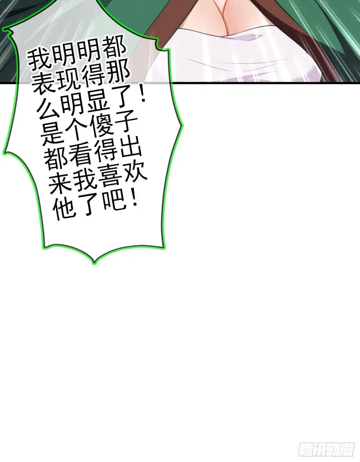 《我在异界当乞丐》被囚禁的少女（上） 第65页