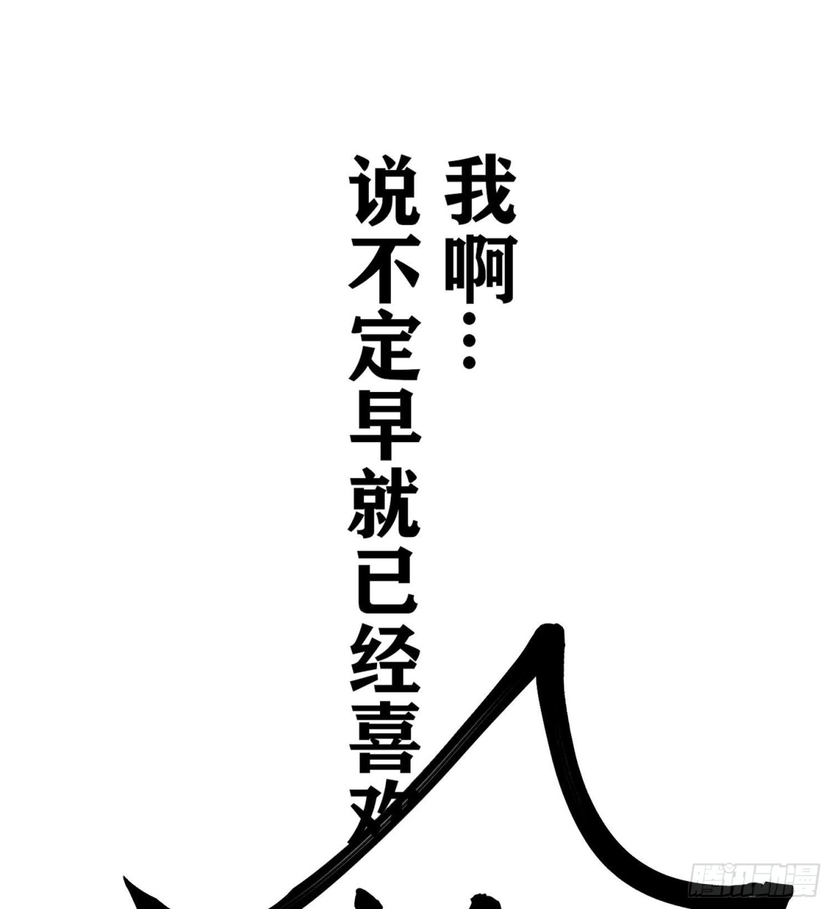 《我在异界当乞丐》被囚禁的少女（上） 第86页