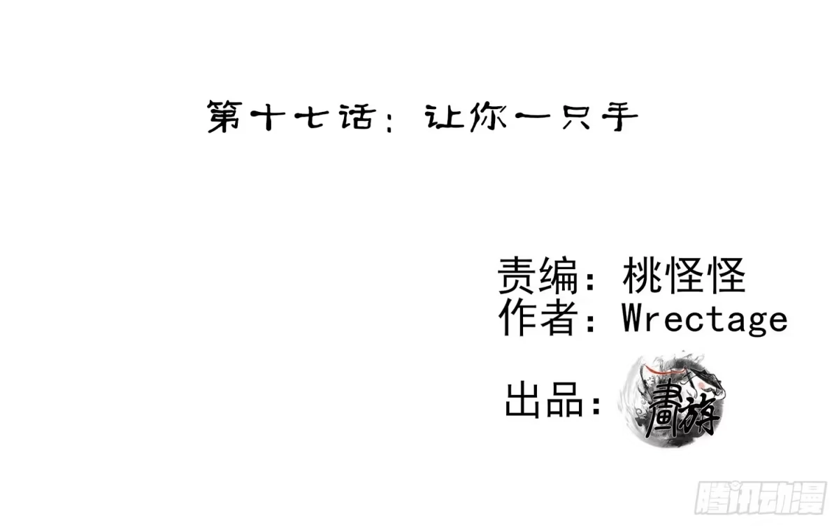 《我在异界当乞丐》让你一只手 第2页