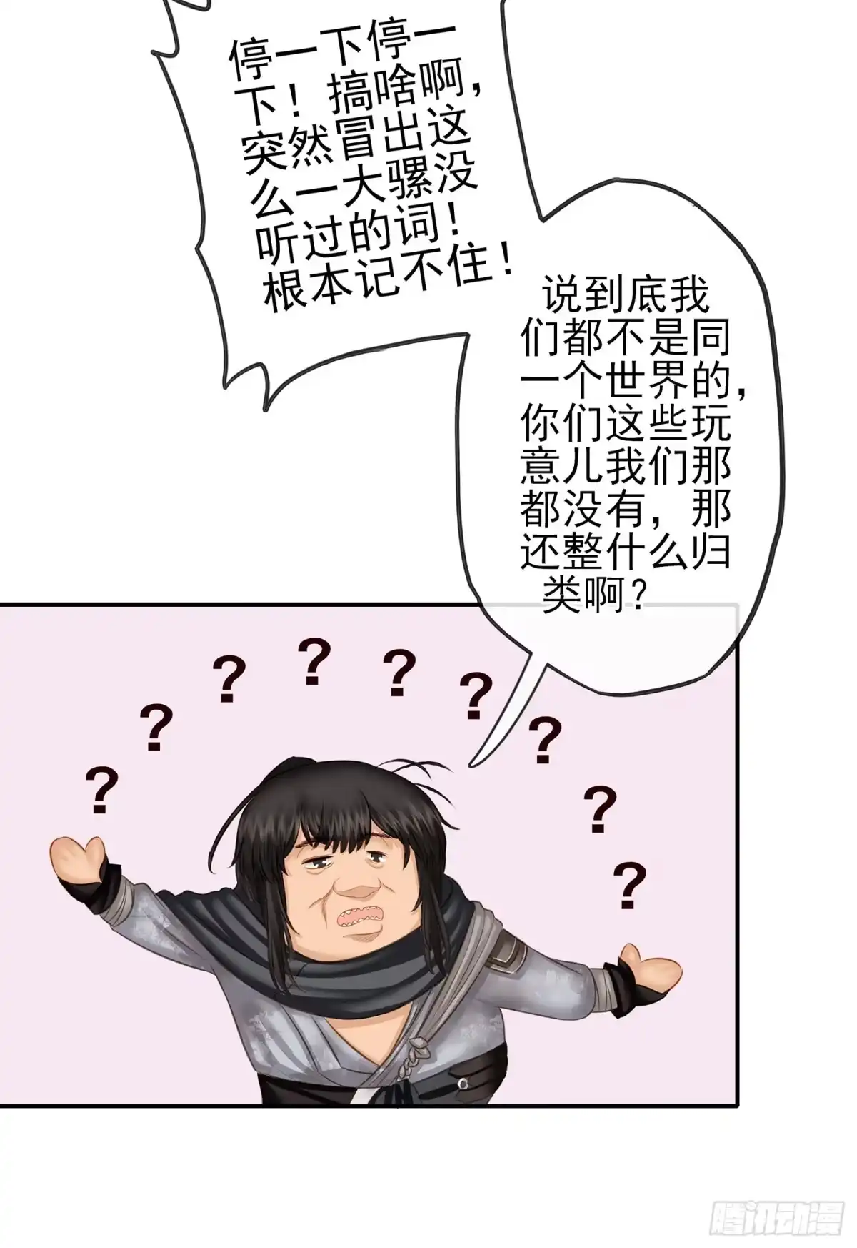 《我在异界当乞丐》让你一只手 第40页