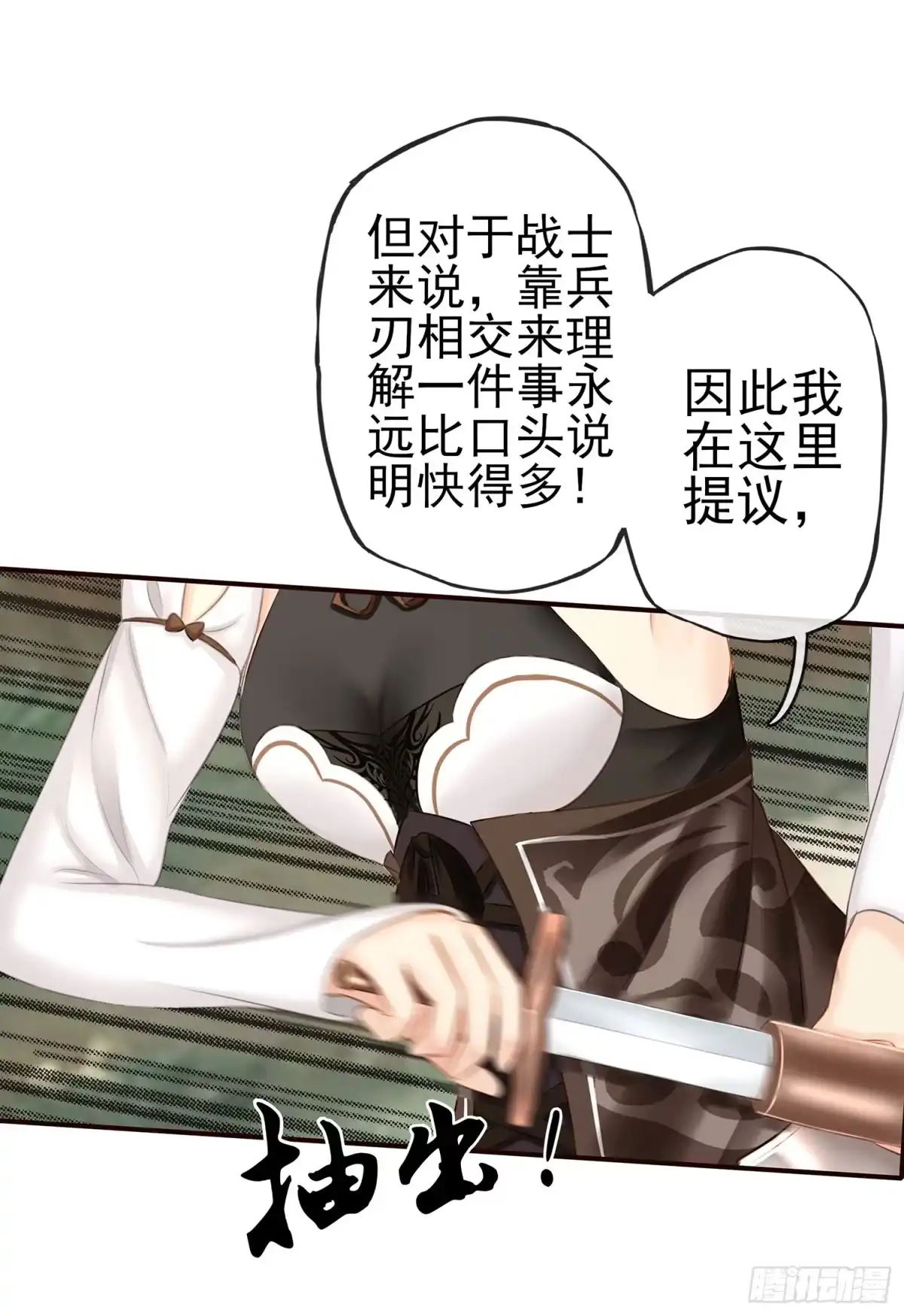 《我在异界当乞丐》让你一只手 第11页