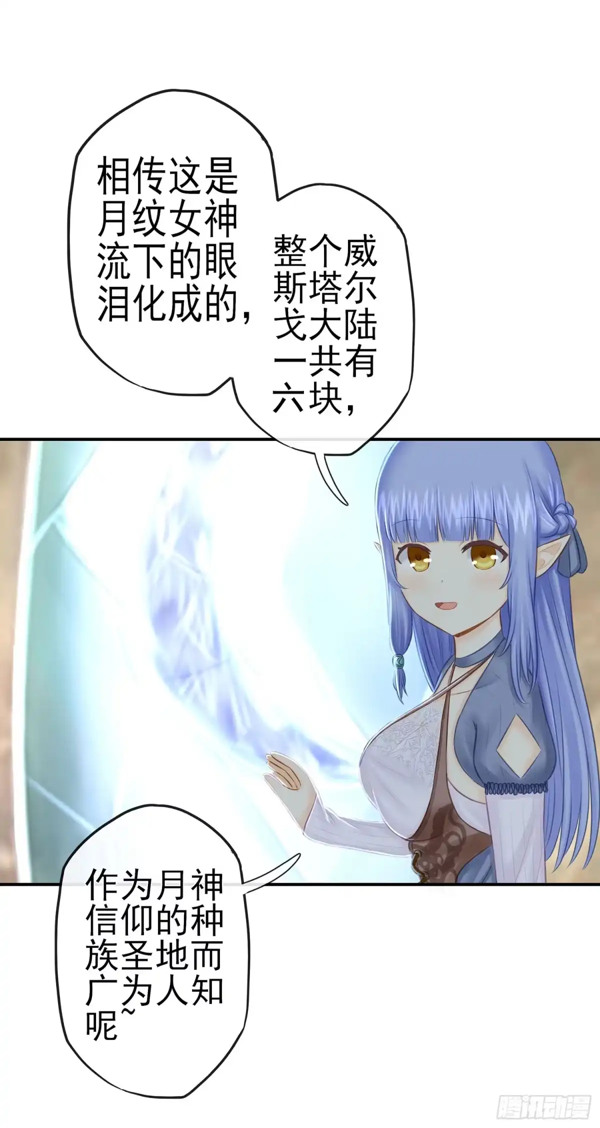 《我在异界当乞丐》让你一只手 第7页