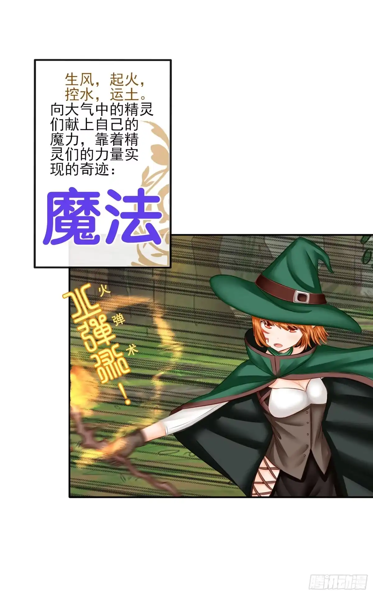《我在异界当乞丐》让你一只手 第36页