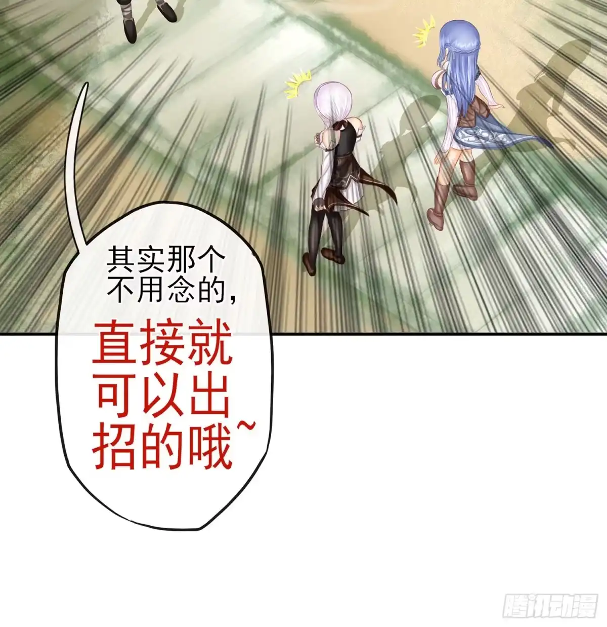 《我在异界当乞丐》让你一只手 第46页