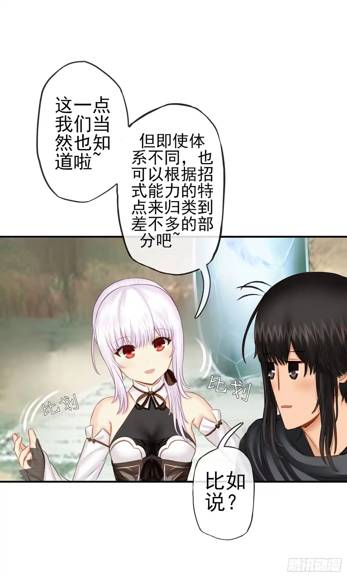 《我在异界当乞丐》让你一只手 第41页