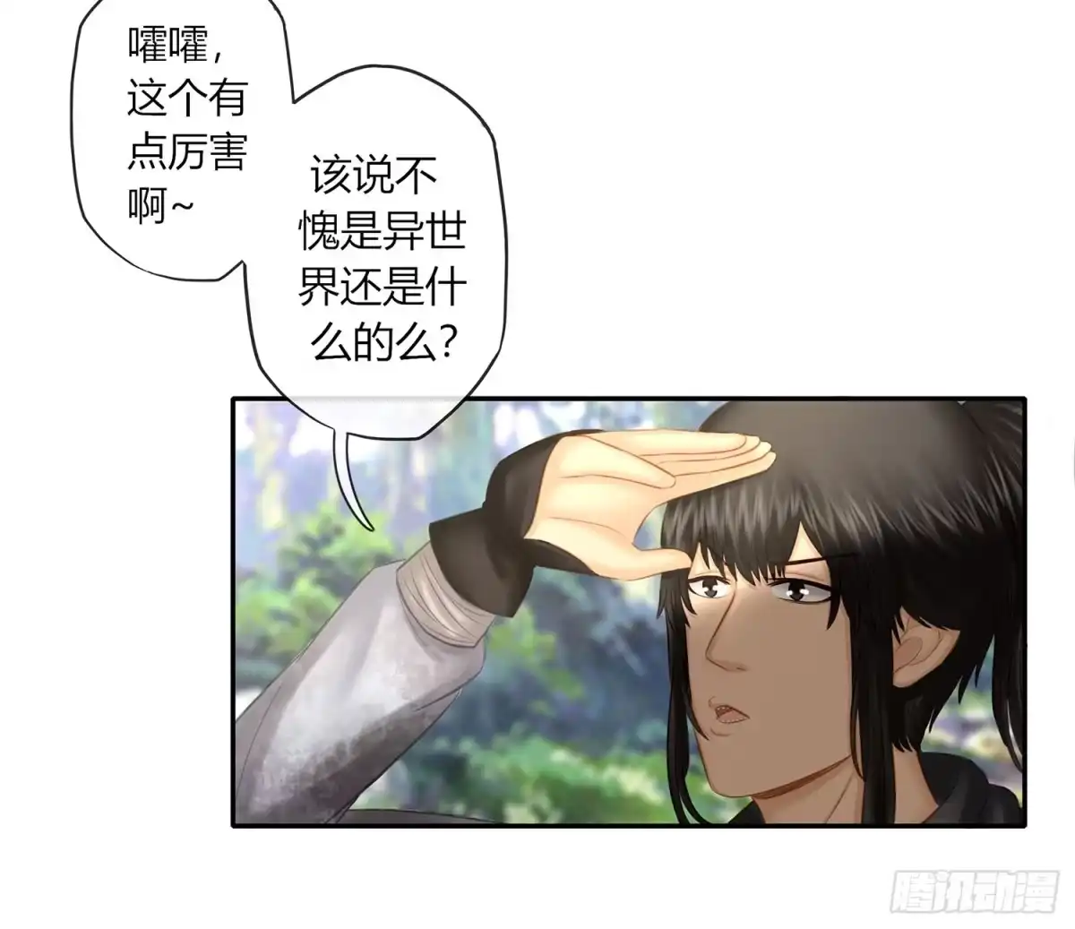 《我在异界当乞丐》让你一只手 第4页