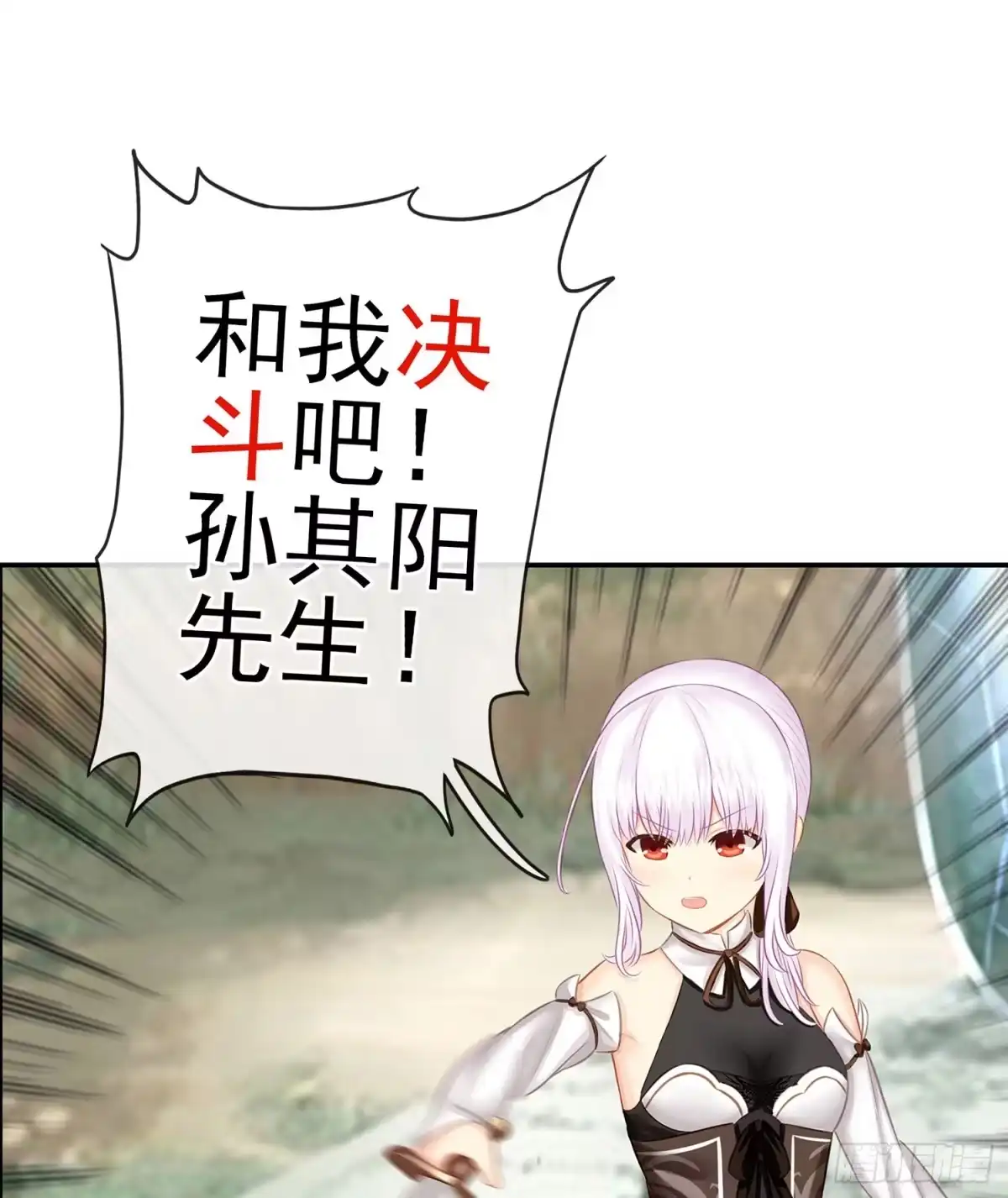 《我在异界当乞丐》让你一只手 第12页