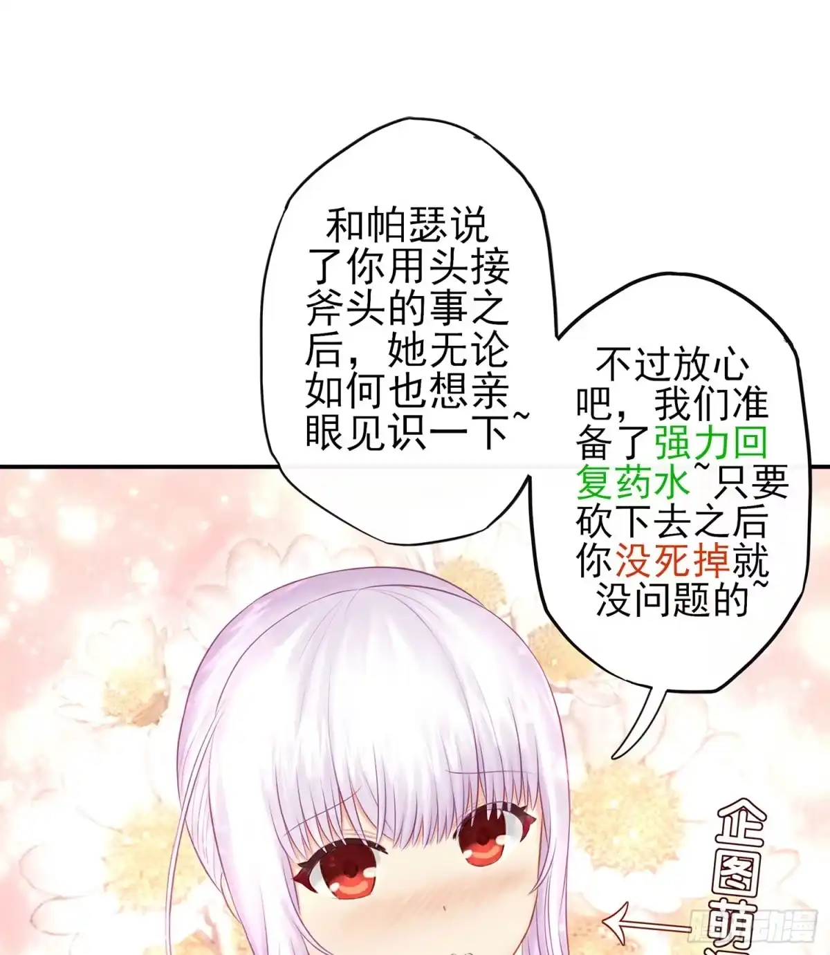 《我在异界当乞丐》让你一只手 第24页