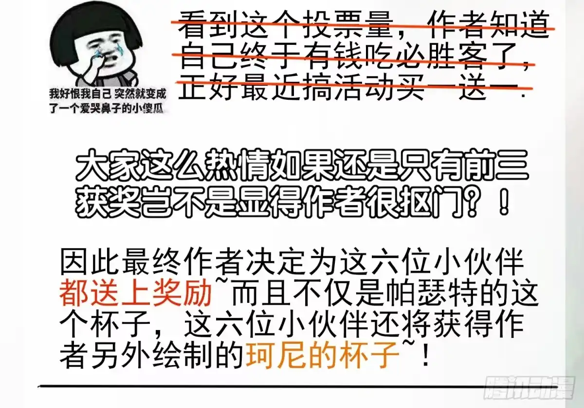 《我在异界当乞丐》让你一只手 第73页